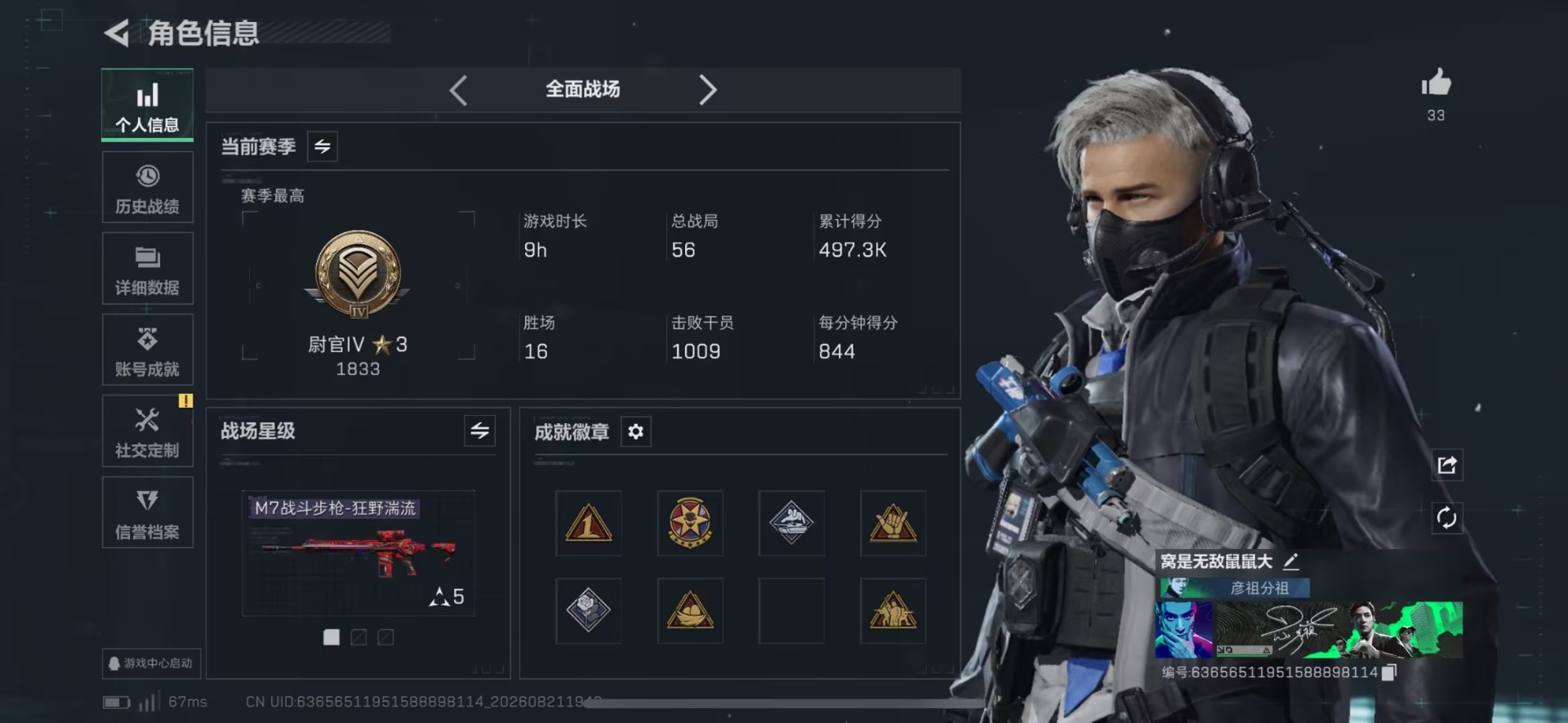 SJZMMN4312008三角洲行动账号详情图4 SJZMMN4312008三角洲行动账号详情图4