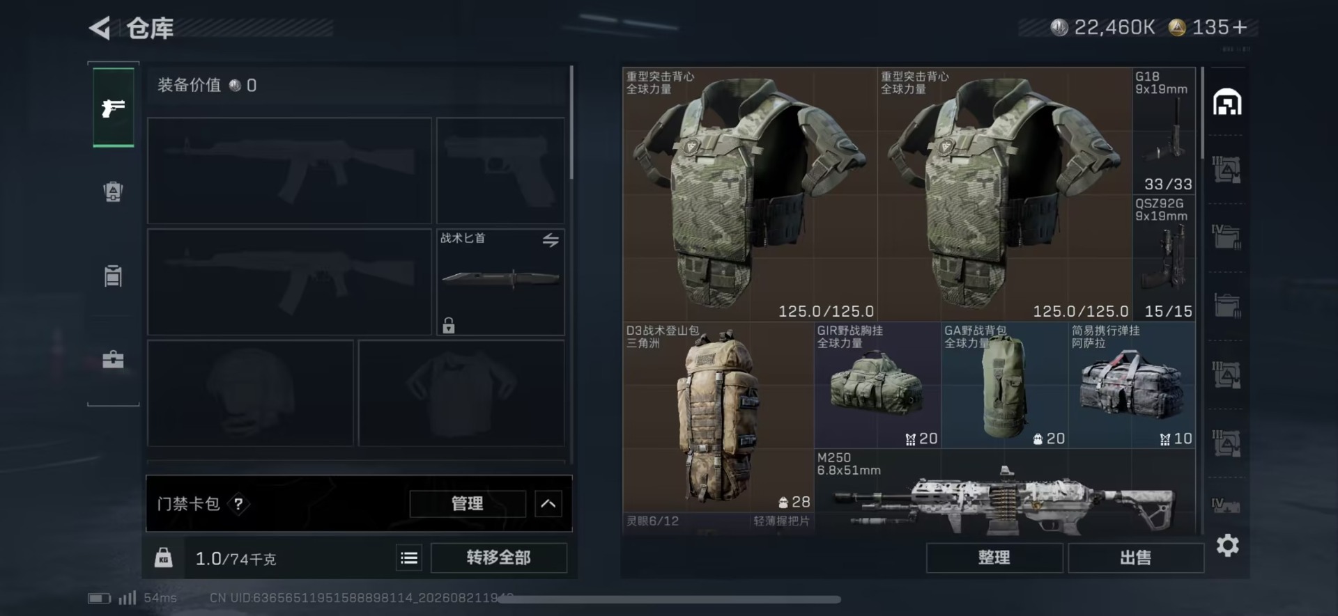 SJZMMN4312008三角洲行动账号详情图6 SJZMMN4312008三角洲行动账号详情图6