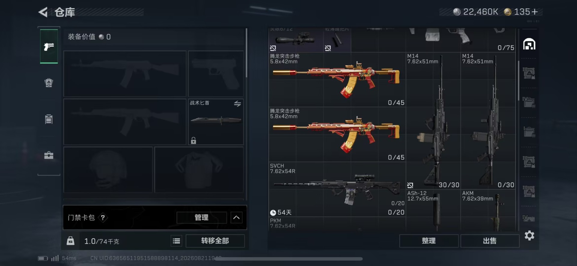 SJZMMN4312008三角洲行动账号详情图7 SJZMMN4312008三角洲行动账号详情图7