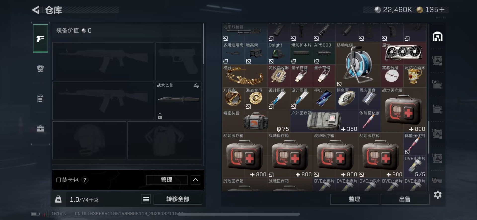 SJZMMN4312008三角洲行动账号详情图10 SJZMMN4312008三角洲行动账号详情图10