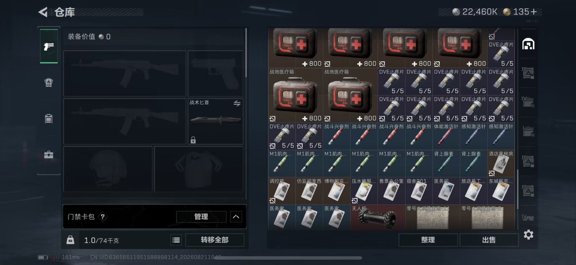 SJZMMN4312008三角洲行动账号详情图11 SJZMMN4312008三角洲行动账号详情图11