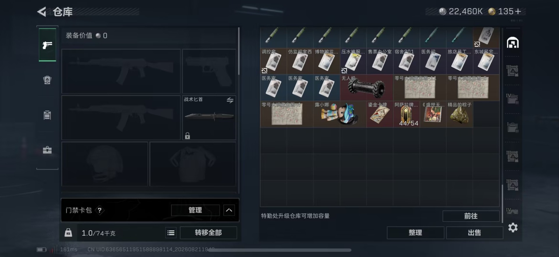 SJZMMN4312008三角洲行动账号详情图12 SJZMMN4312008三角洲行动账号详情图12