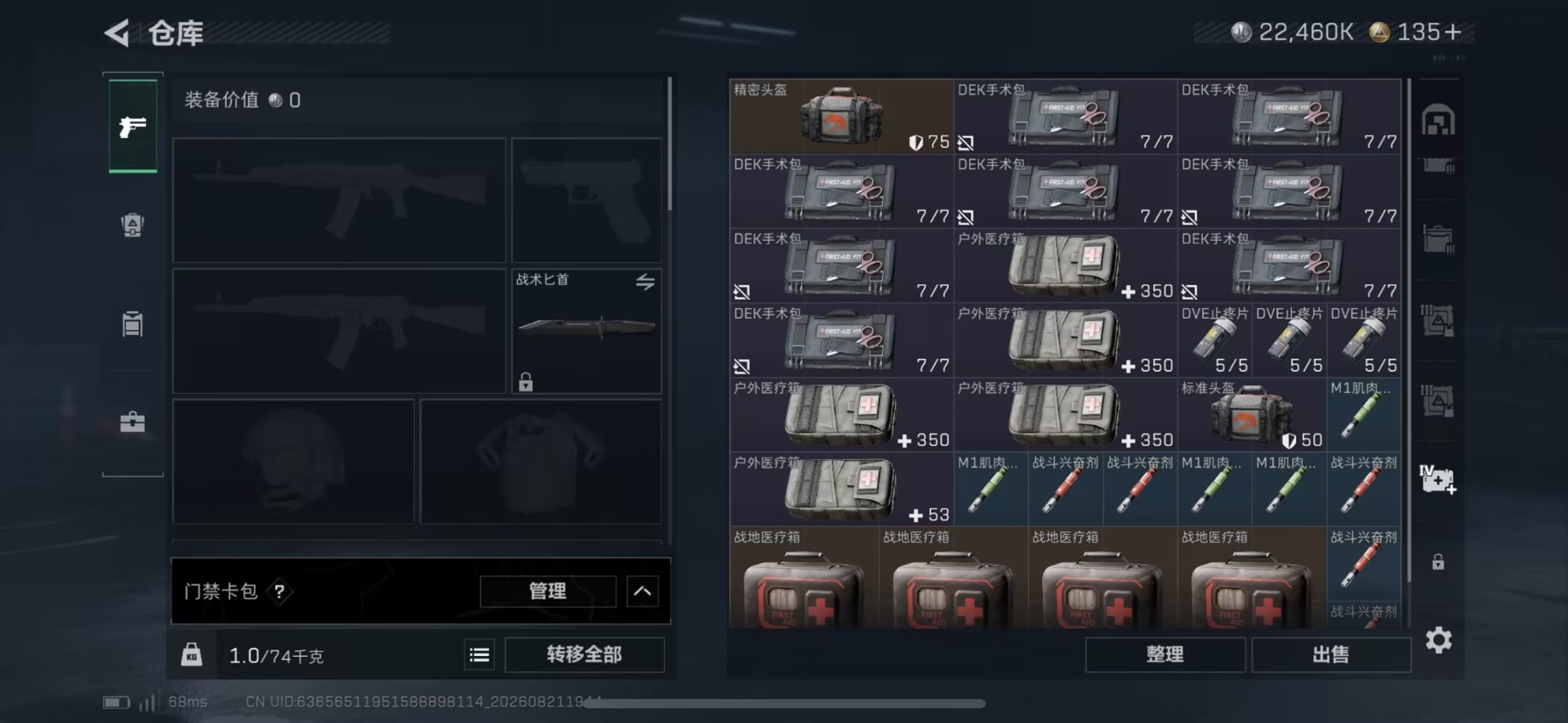 SJZMMN4312008三角洲行动账号详情图17 SJZMMN4312008三角洲行动账号详情图17