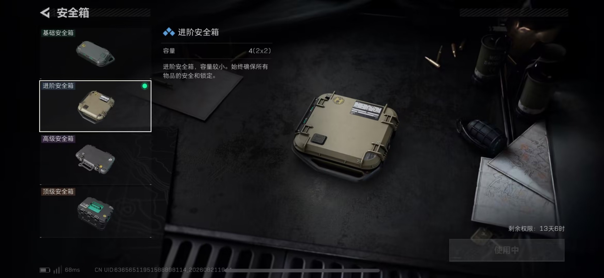 SJZMMN4312008三角洲行动账号详情图18 SJZMMN4312008三角洲行动账号详情图18