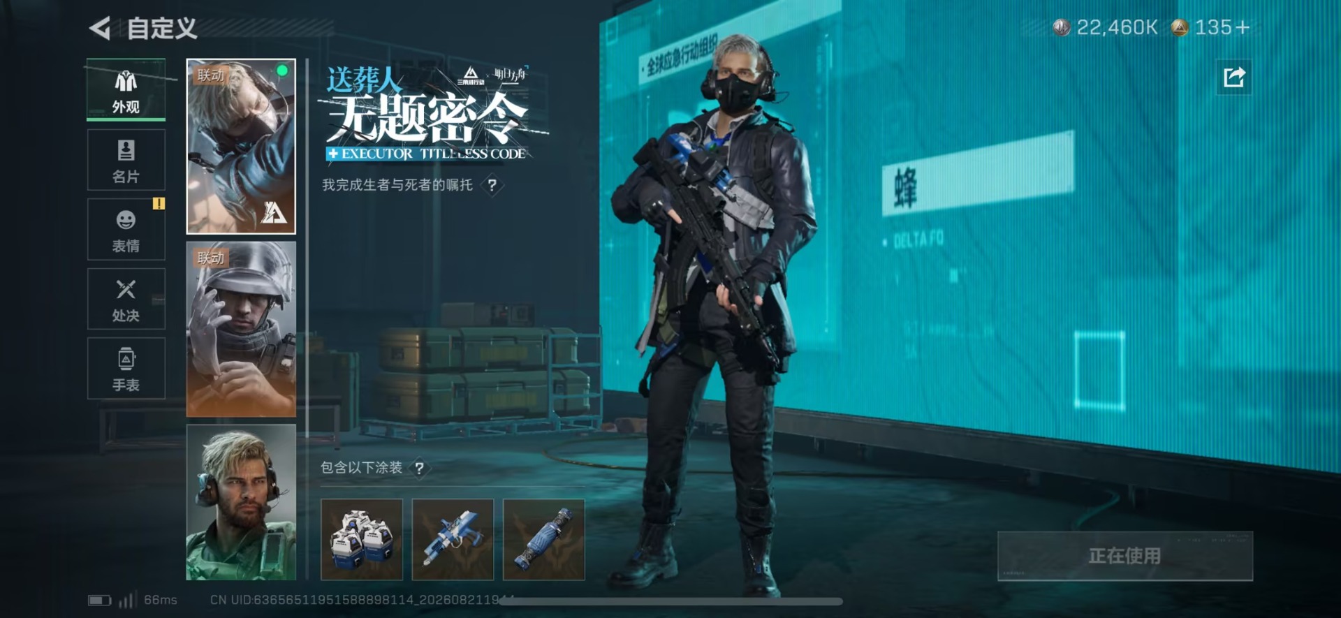 SJZMMN4312008三角洲行动账号详情图22 SJZMMN4312008三角洲行动账号详情图22
