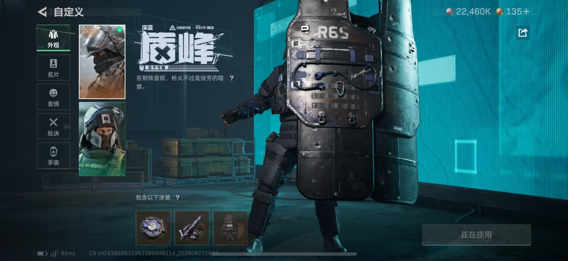 SJZMMN4312008三角洲行动账号详情图23 SJZMMN4312008三角洲行动账号详情图23