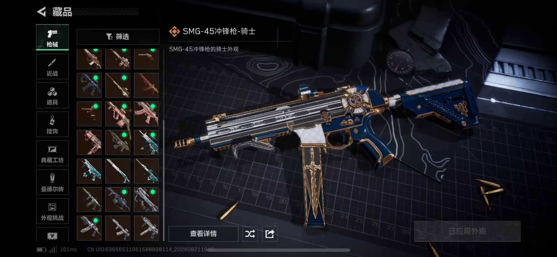SJZMMN4312008三角洲行动账号详情图26 SJZMMN4312008三角洲行动账号详情图26