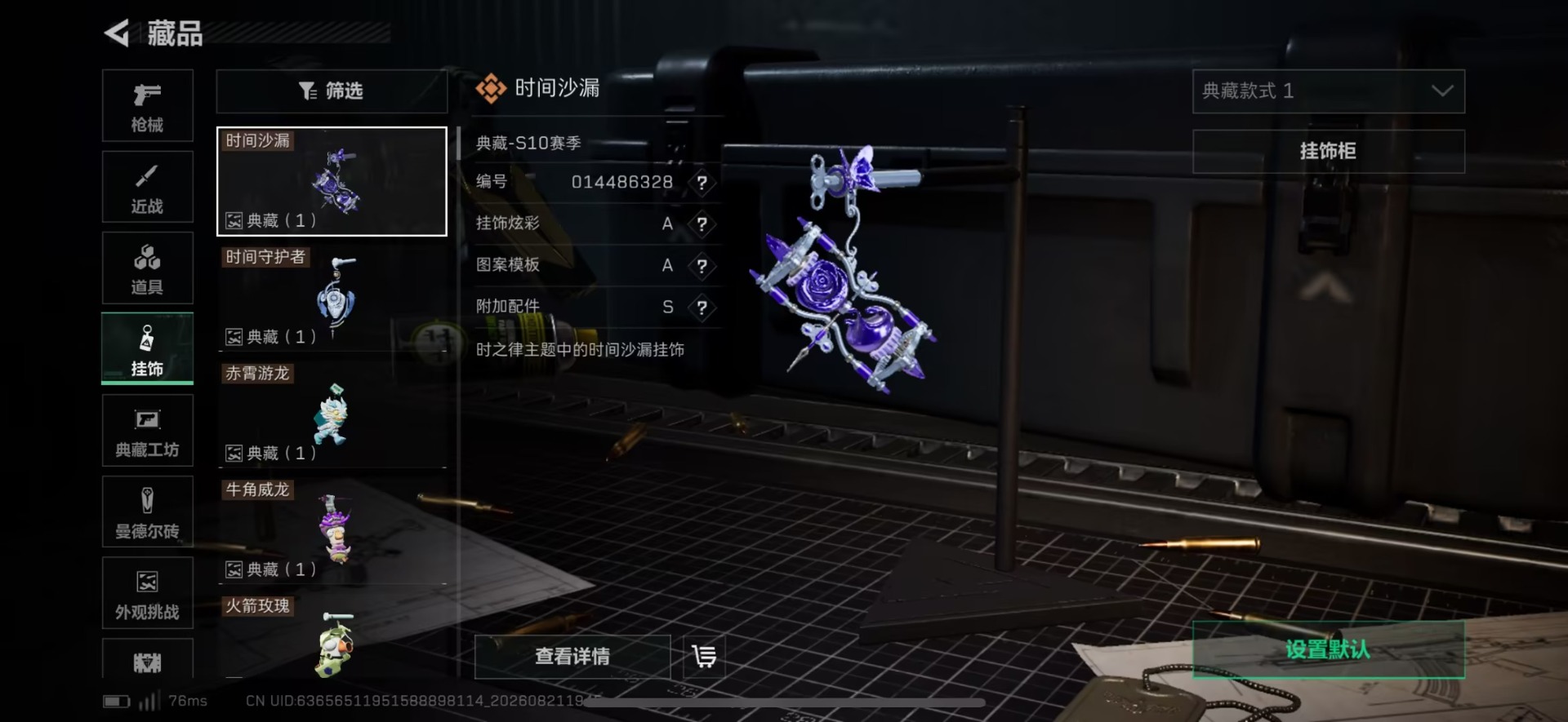 SJZMMN4312008三角洲行动账号详情图29 SJZMMN4312008三角洲行动账号详情图29