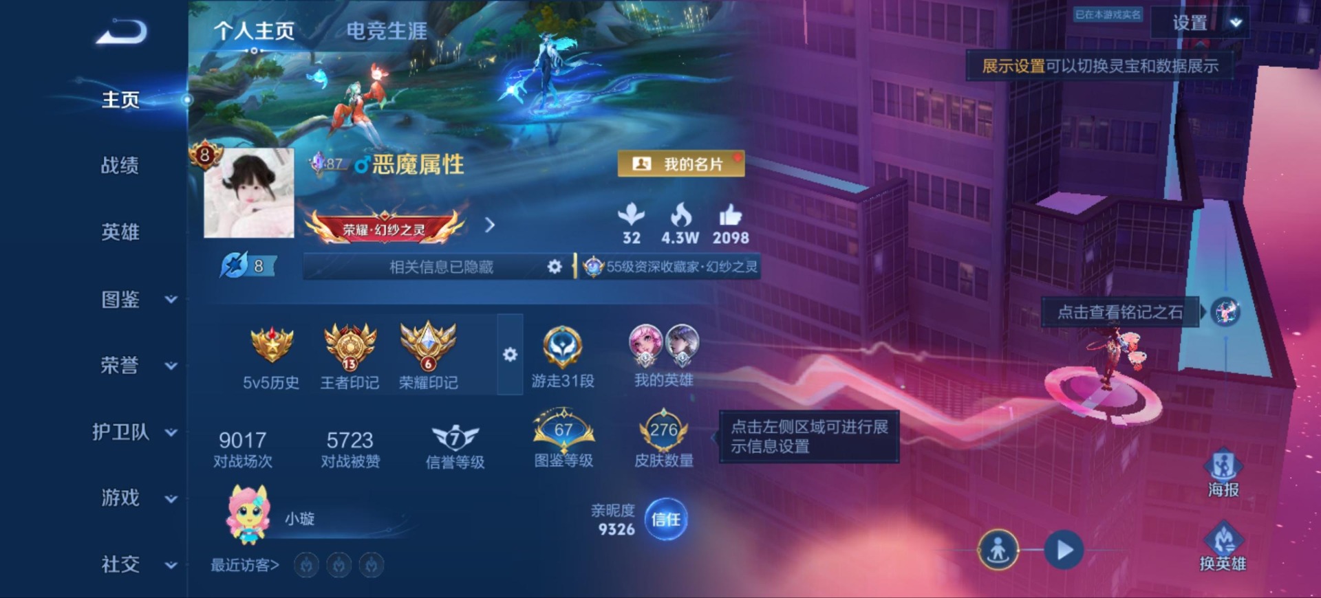 WZQM4600409王者荣耀账号详情图4 WZQM4600409王者荣耀账号详情图4