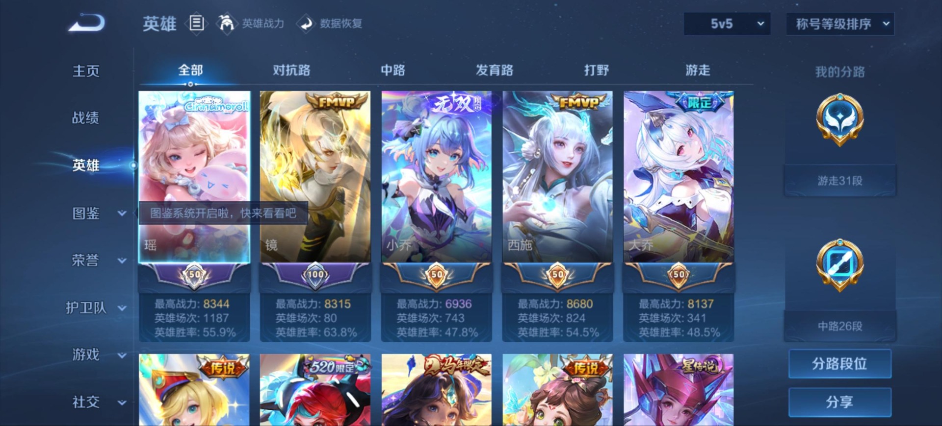 WZQM4600409王者荣耀账号详情图5 WZQM4600409王者荣耀账号详情图5