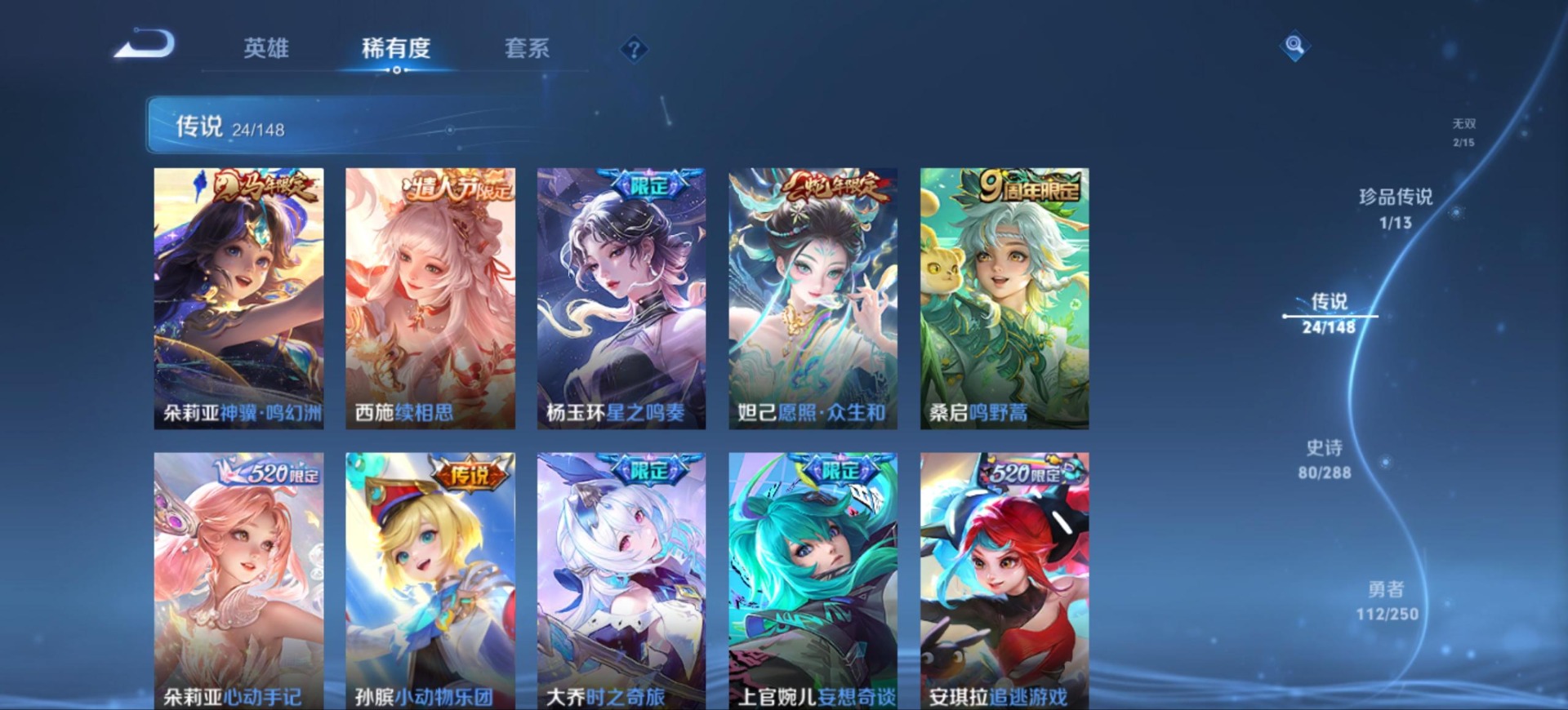 WZQM4600409王者荣耀账号详情图7 WZQM4600409王者荣耀账号详情图7
