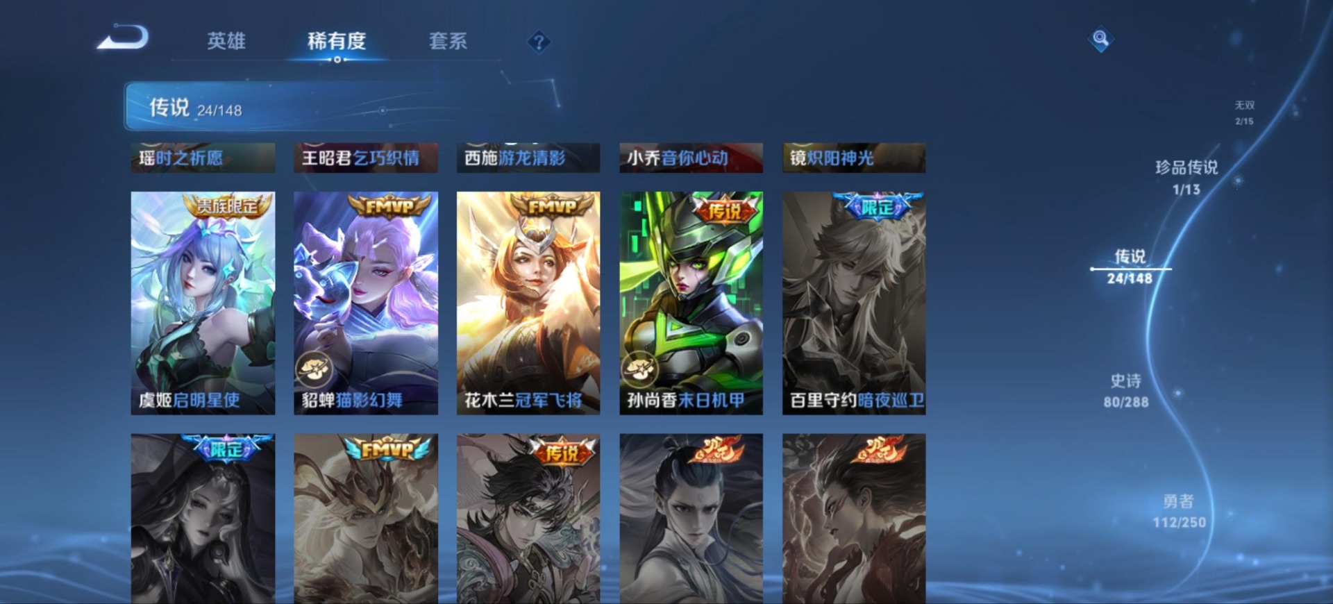 WZQM4600409王者荣耀账号详情图9 WZQM4600409王者荣耀账号详情图9