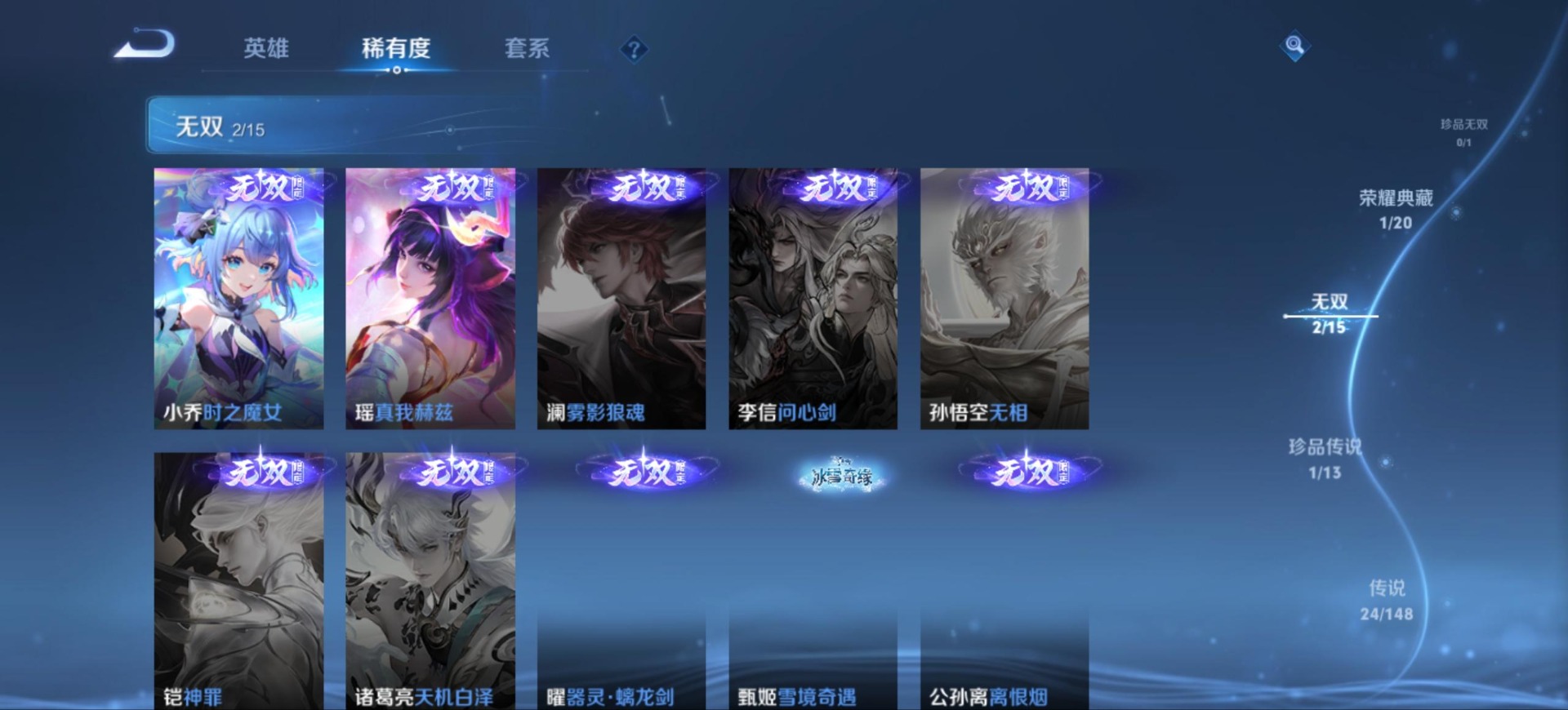 WZQM4600409王者荣耀账号详情图11 WZQM4600409王者荣耀账号详情图11