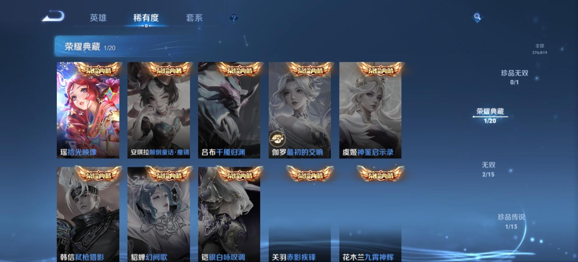 WZQM4600409王者荣耀账号详情图12 WZQM4600409王者荣耀账号详情图12