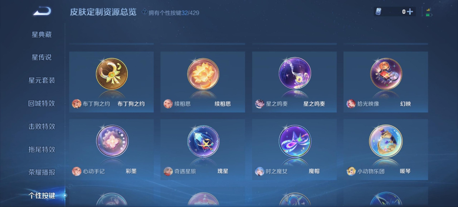 WZQM4600409王者荣耀账号详情图16 WZQM4600409王者荣耀账号详情图16