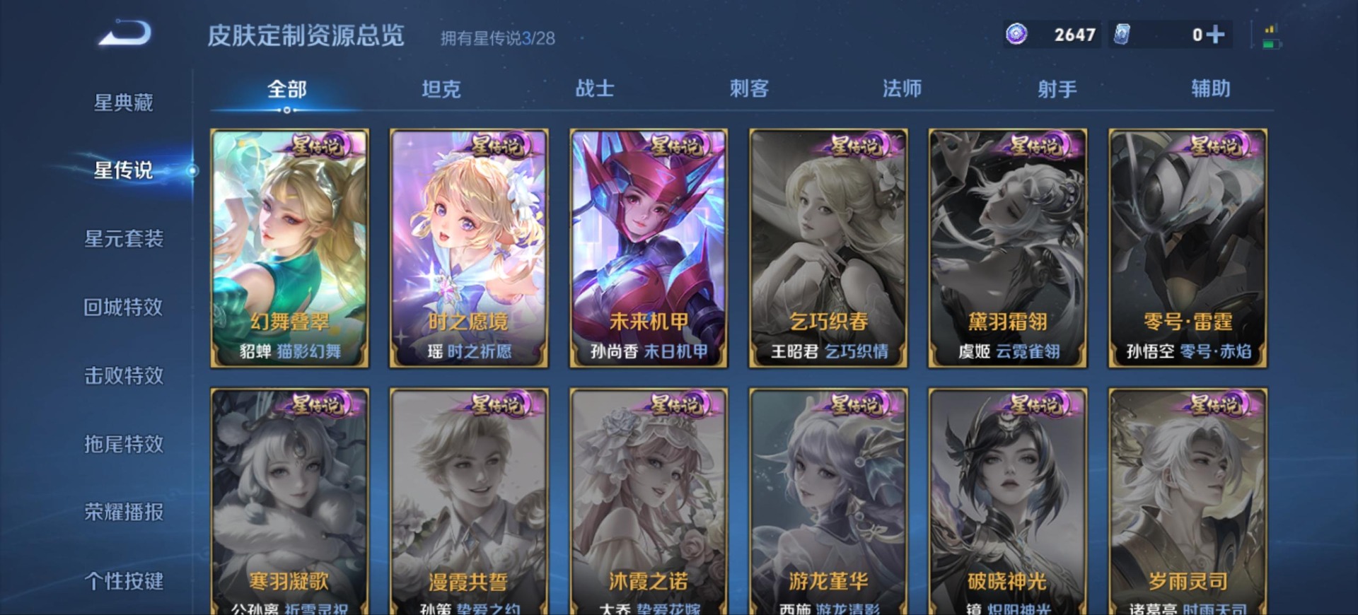 WZQM4600409王者荣耀账号详情图14 WZQM4600409王者荣耀账号详情图14