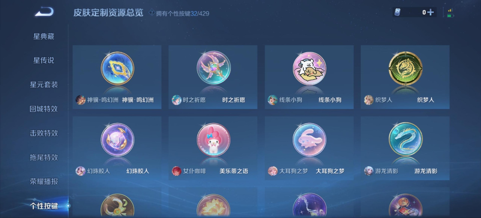 WZQM4600409王者荣耀账号详情图15 WZQM4600409王者荣耀账号详情图15