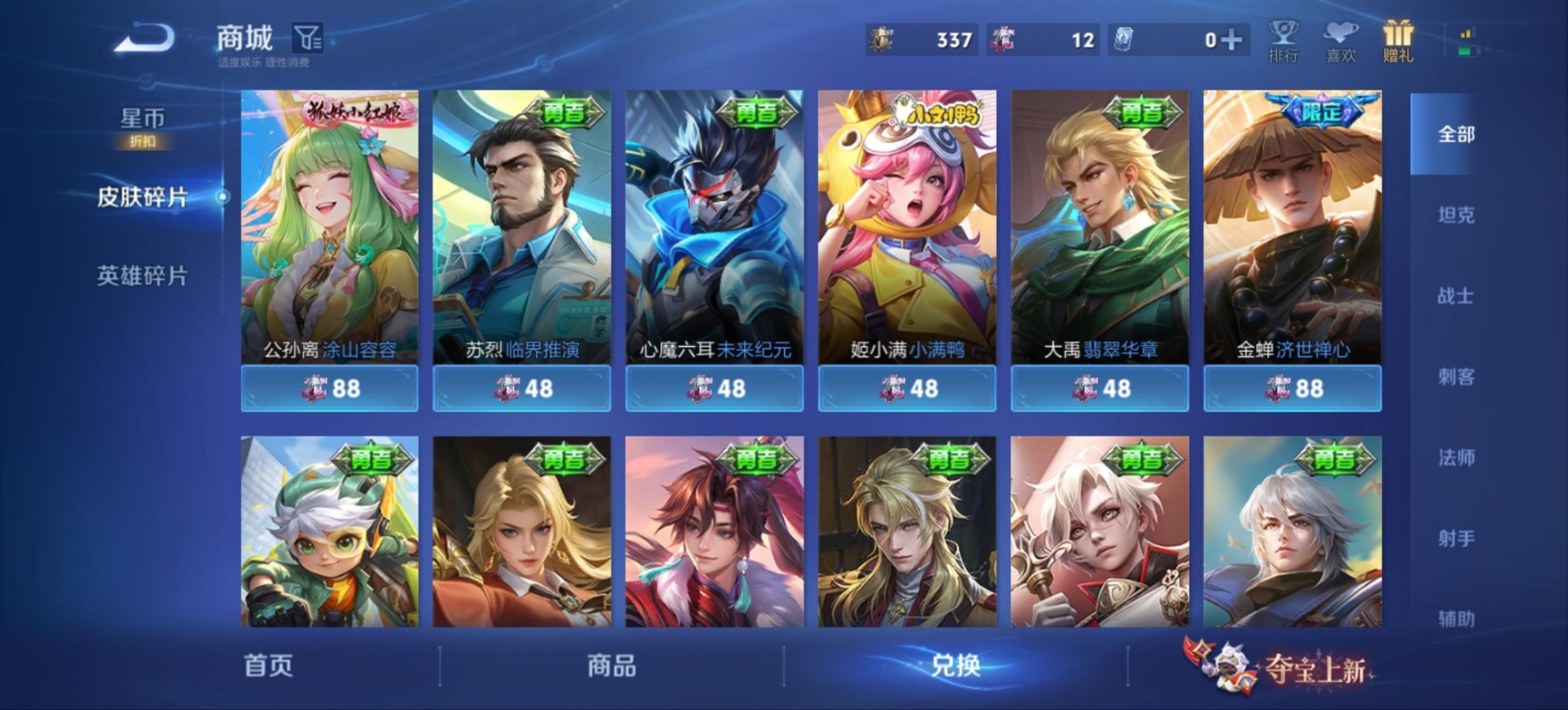 WZQM4600409王者荣耀账号详情图20 WZQM4600409王者荣耀账号详情图20