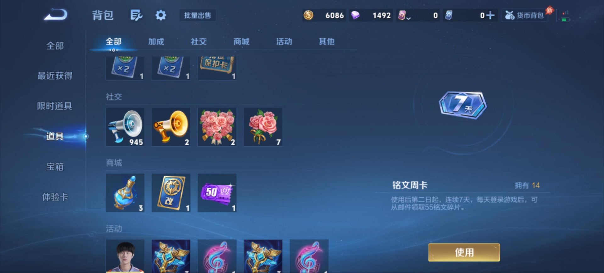 WZQM4600409王者荣耀账号详情图22 WZQM4600409王者荣耀账号详情图22