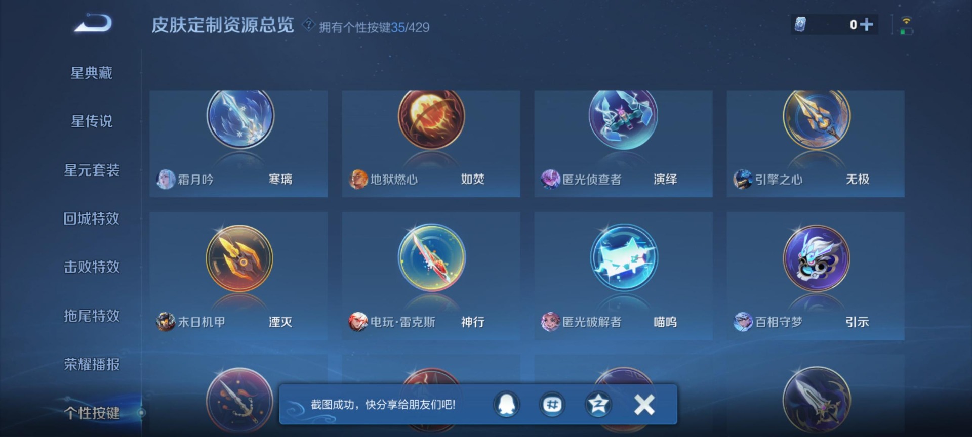 WZQM4584955王者荣耀账号详情图6 WZQM4584955王者荣耀账号详情图6