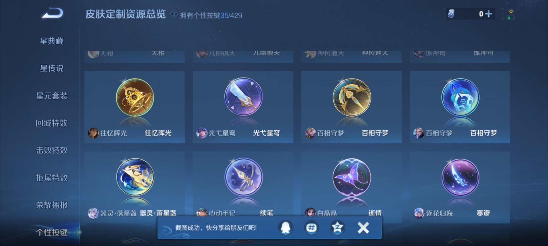 WZQM4584955王者荣耀账号详情图7 WZQM4584955王者荣耀账号详情图7