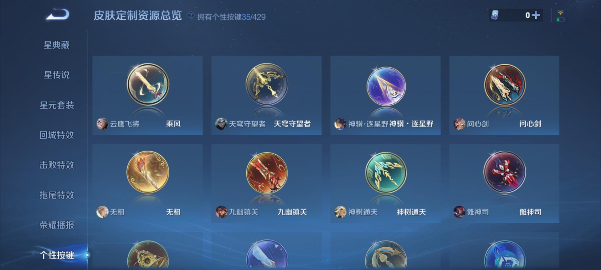 WZQM4584955王者荣耀账号详情图8 WZQM4584955王者荣耀账号详情图8