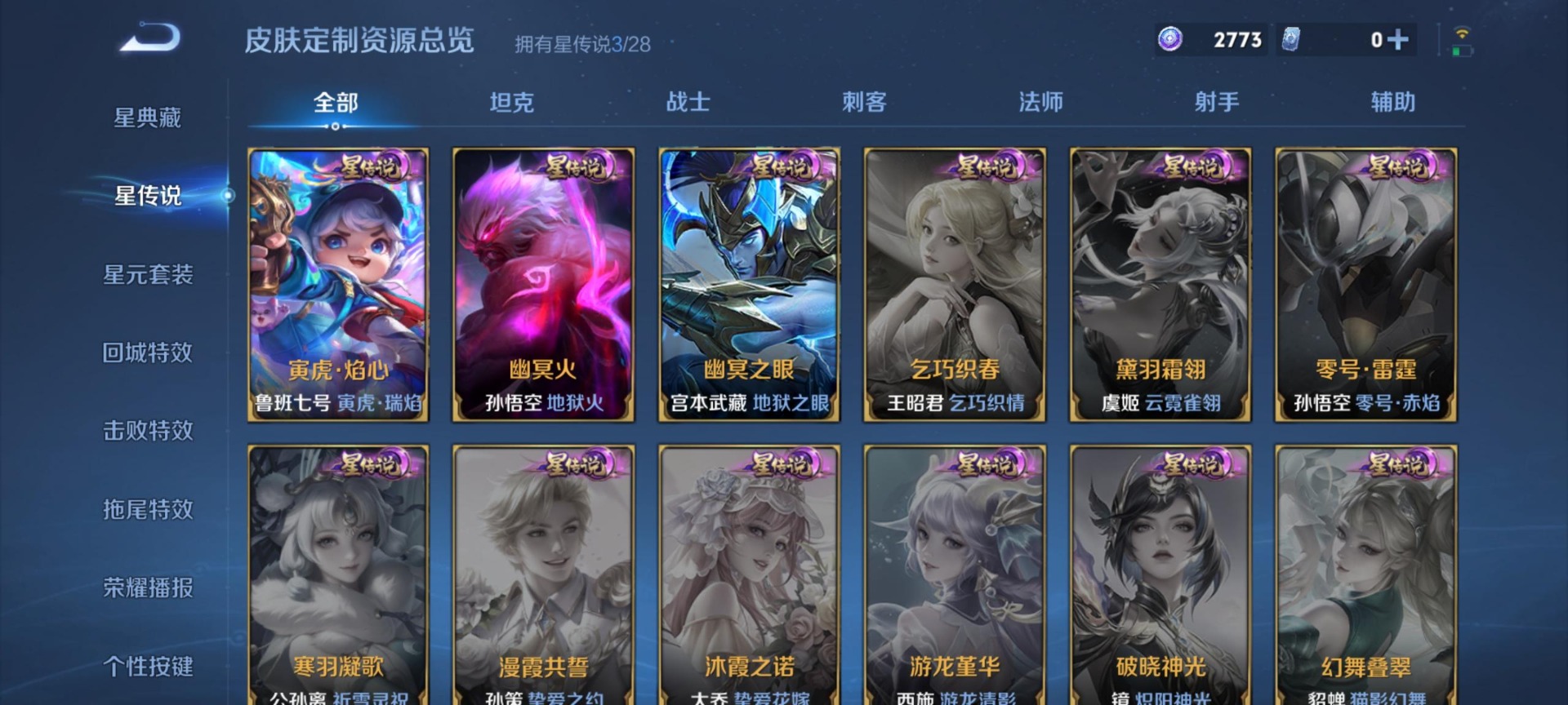 WZQM4584955王者荣耀账号详情图9 WZQM4584955王者荣耀账号详情图9