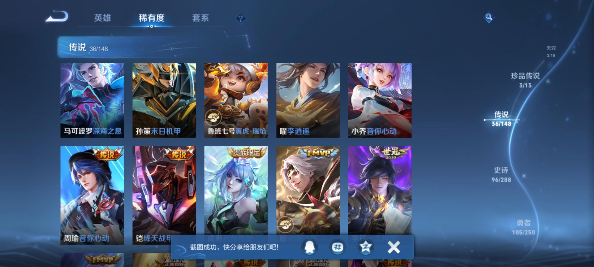 WZQM4584955王者荣耀账号详情图11 WZQM4584955王者荣耀账号详情图11