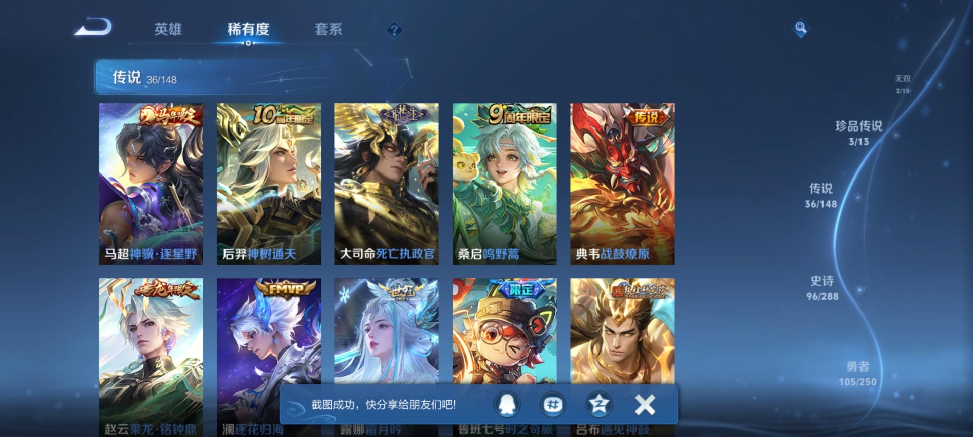 WZQM4584955王者荣耀账号详情图13 WZQM4584955王者荣耀账号详情图13