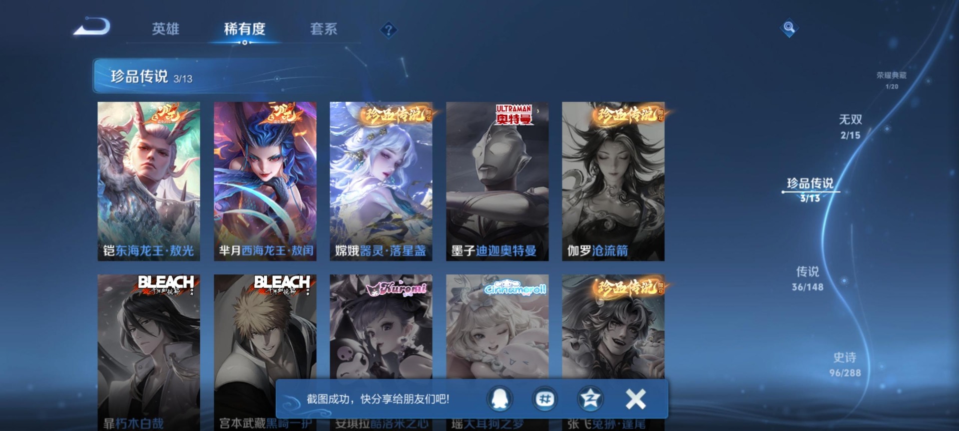 WZQM4584955王者荣耀账号详情图14 WZQM4584955王者荣耀账号详情图14