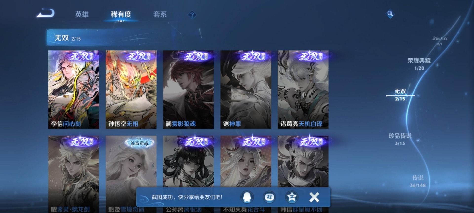 WZQM4584955王者荣耀账号详情图15 WZQM4584955王者荣耀账号详情图15