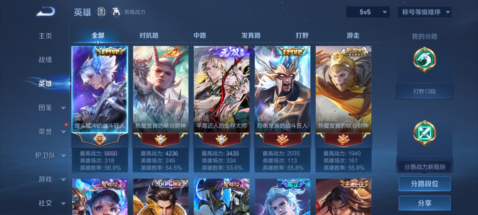 WZQM4584955王者荣耀账号详情图18 WZQM4584955王者荣耀账号详情图18