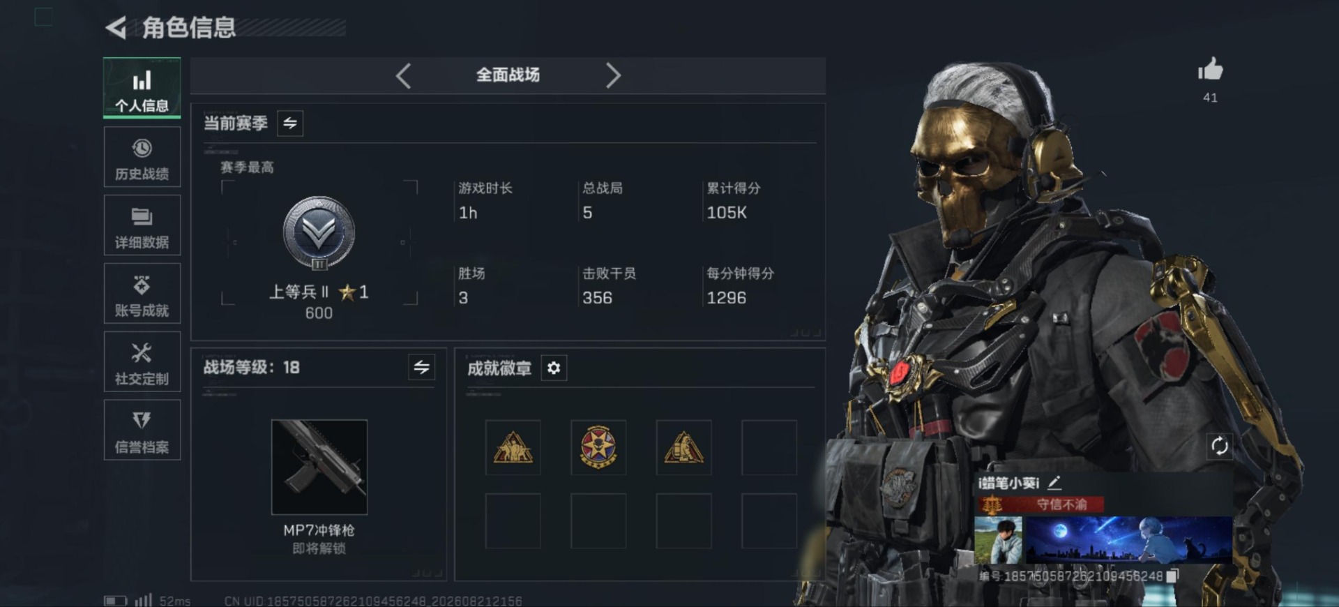 SJZMMN4338176三角洲行动账号详情图4 SJZMMN4338176三角洲行动账号详情图4