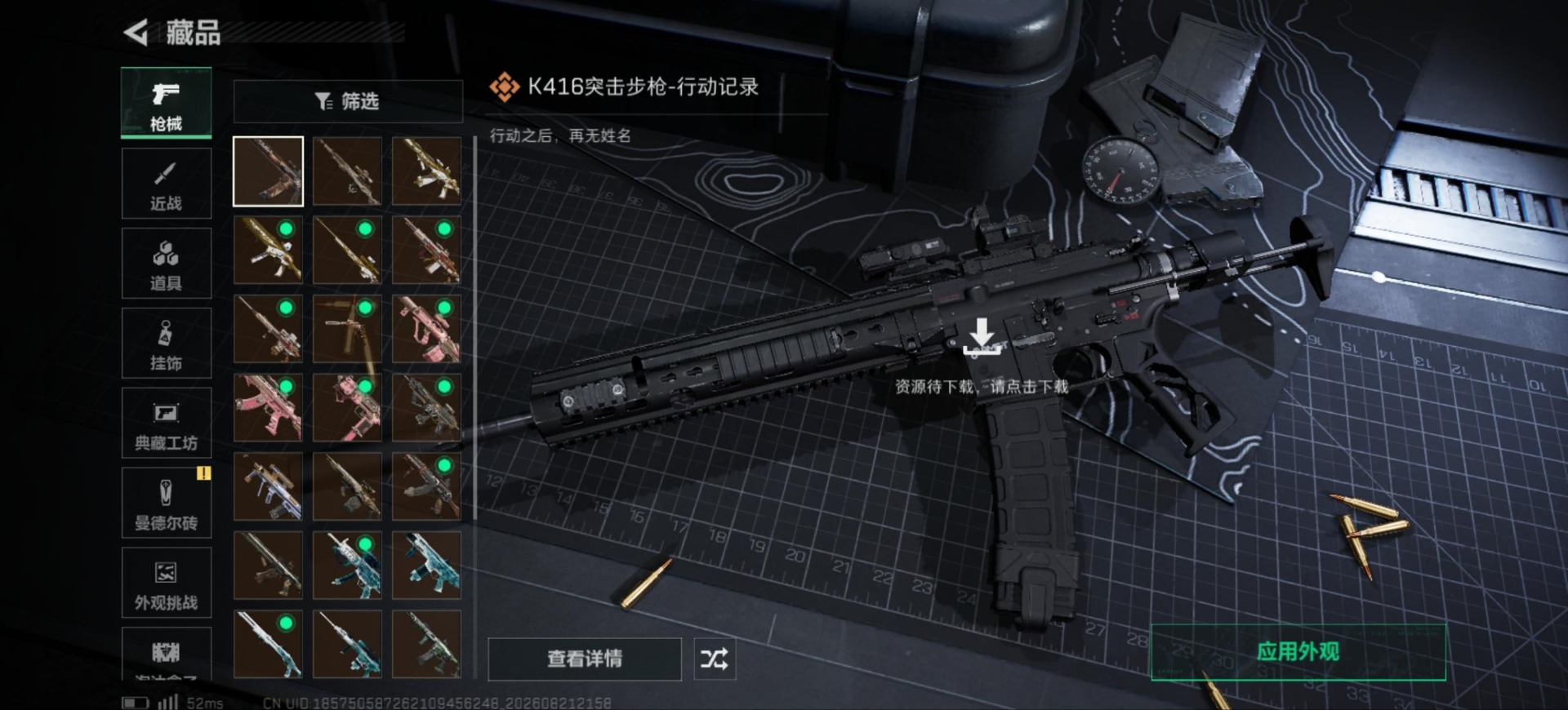SJZMMN4338176三角洲行动账号详情图15 SJZMMN4338176三角洲行动账号详情图15