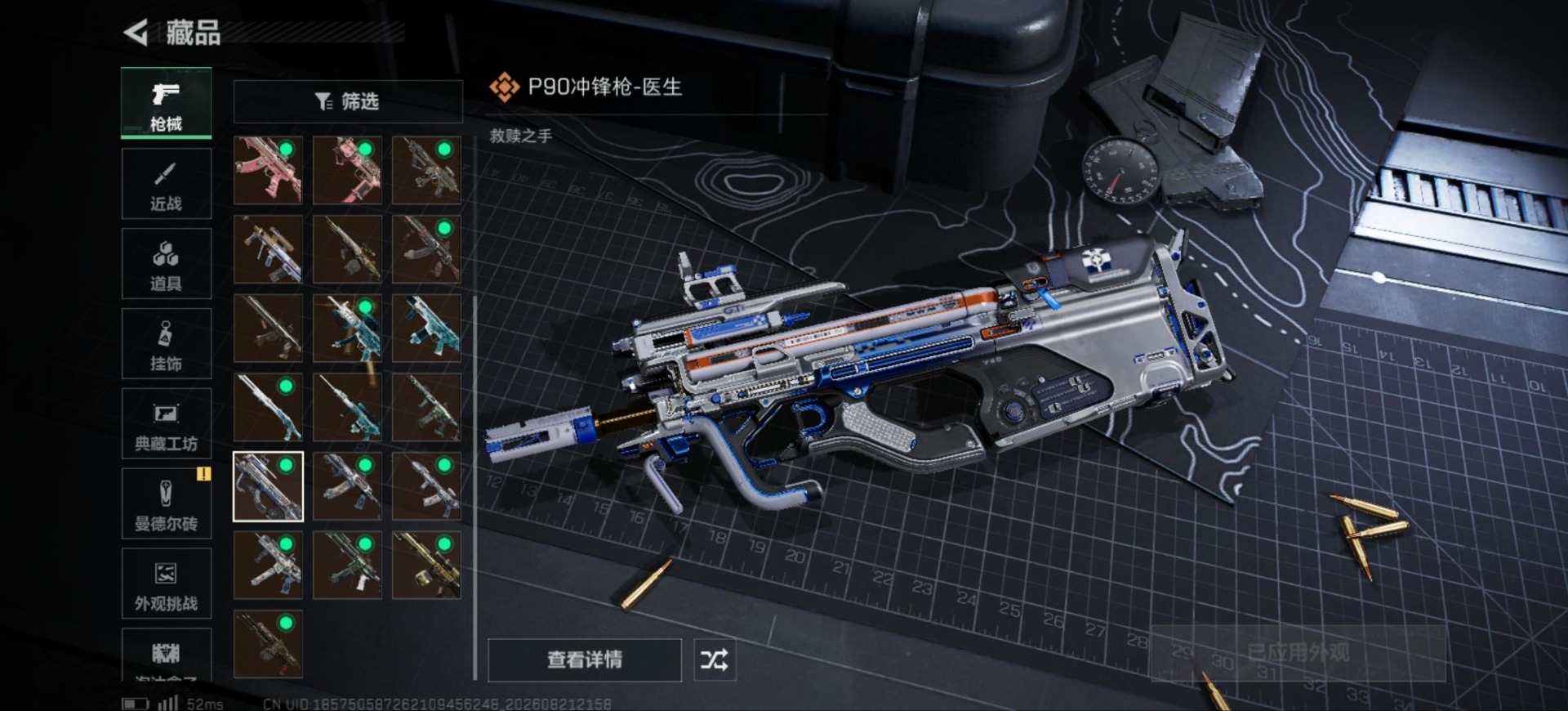 SJZMMN4338176三角洲行动账号详情图16 SJZMMN4338176三角洲行动账号详情图16
