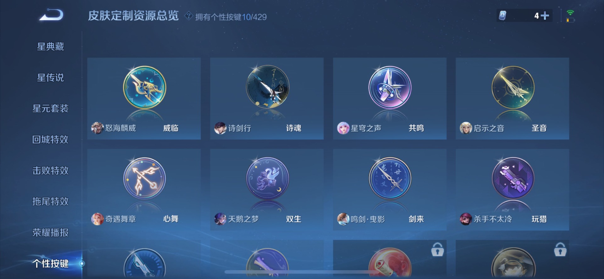 WZQM4585614王者荣耀账号详情图5 WZQM4585614王者荣耀账号详情图5
