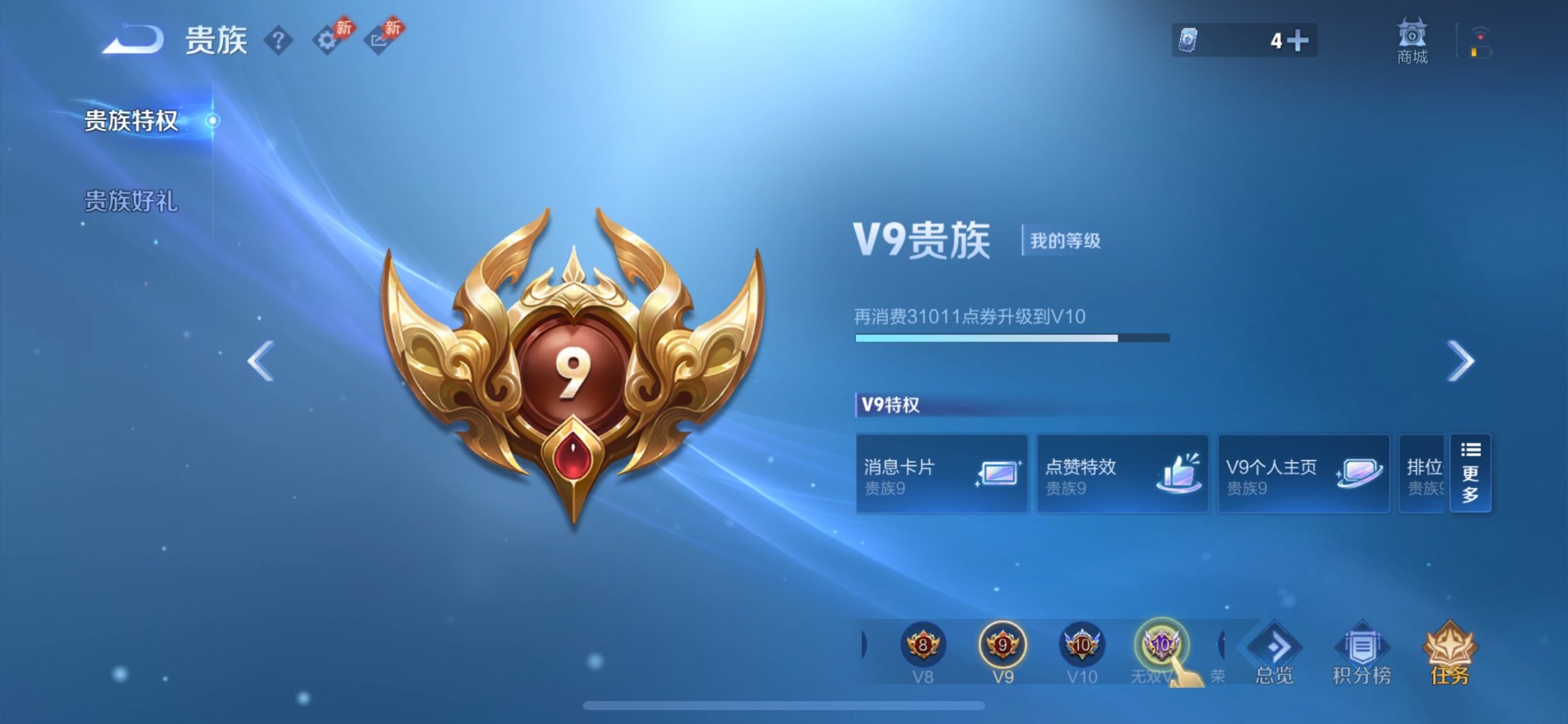 WZQM4585614王者荣耀账号详情图11 WZQM4585614王者荣耀账号详情图11