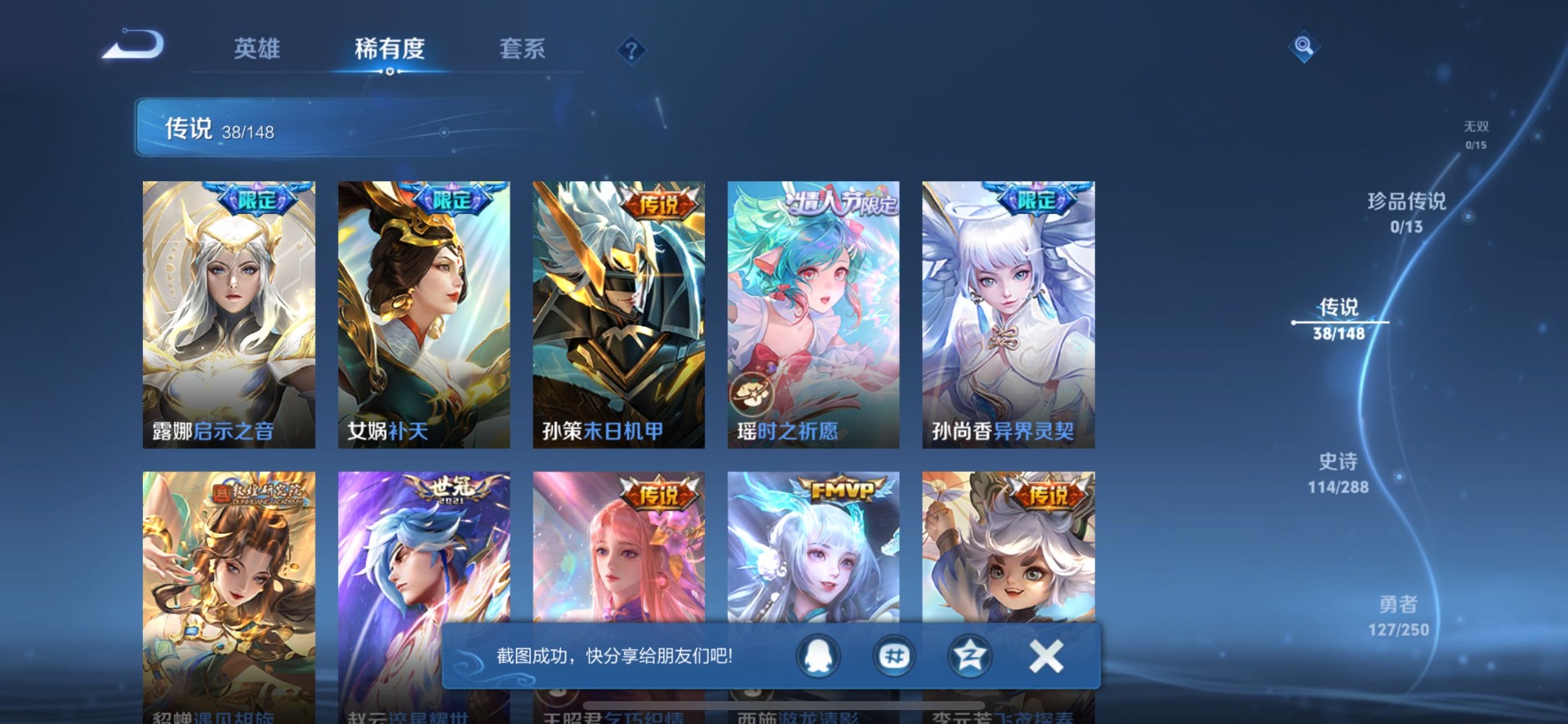 WZQM4585614王者荣耀账号详情图14 WZQM4585614王者荣耀账号详情图14