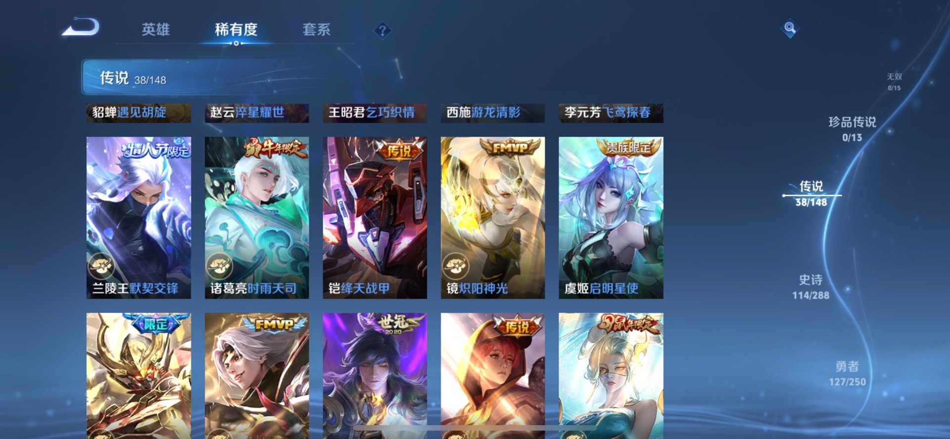 WZQM4585614王者荣耀账号详情图16 WZQM4585614王者荣耀账号详情图16