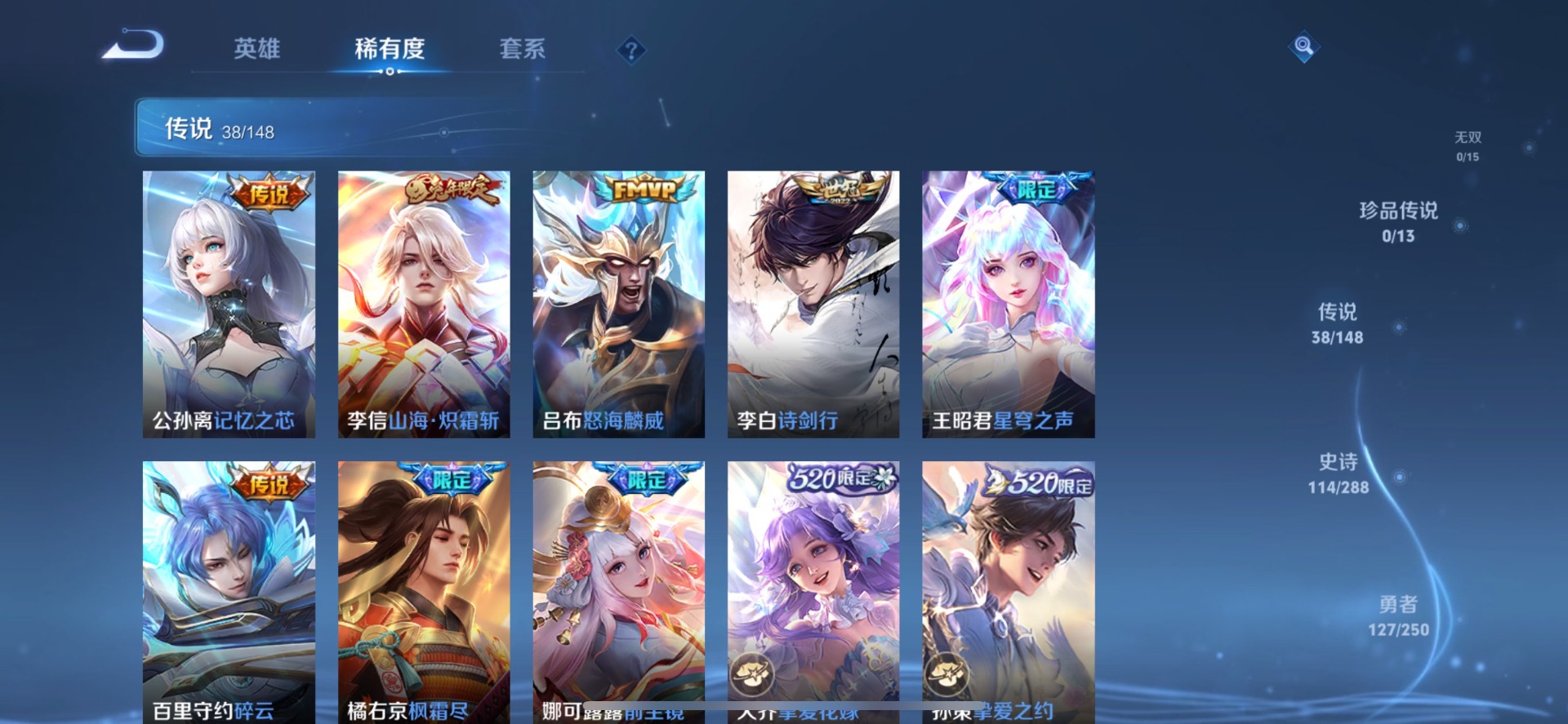 WZQM4585614王者荣耀账号详情图18 WZQM4585614王者荣耀账号详情图18