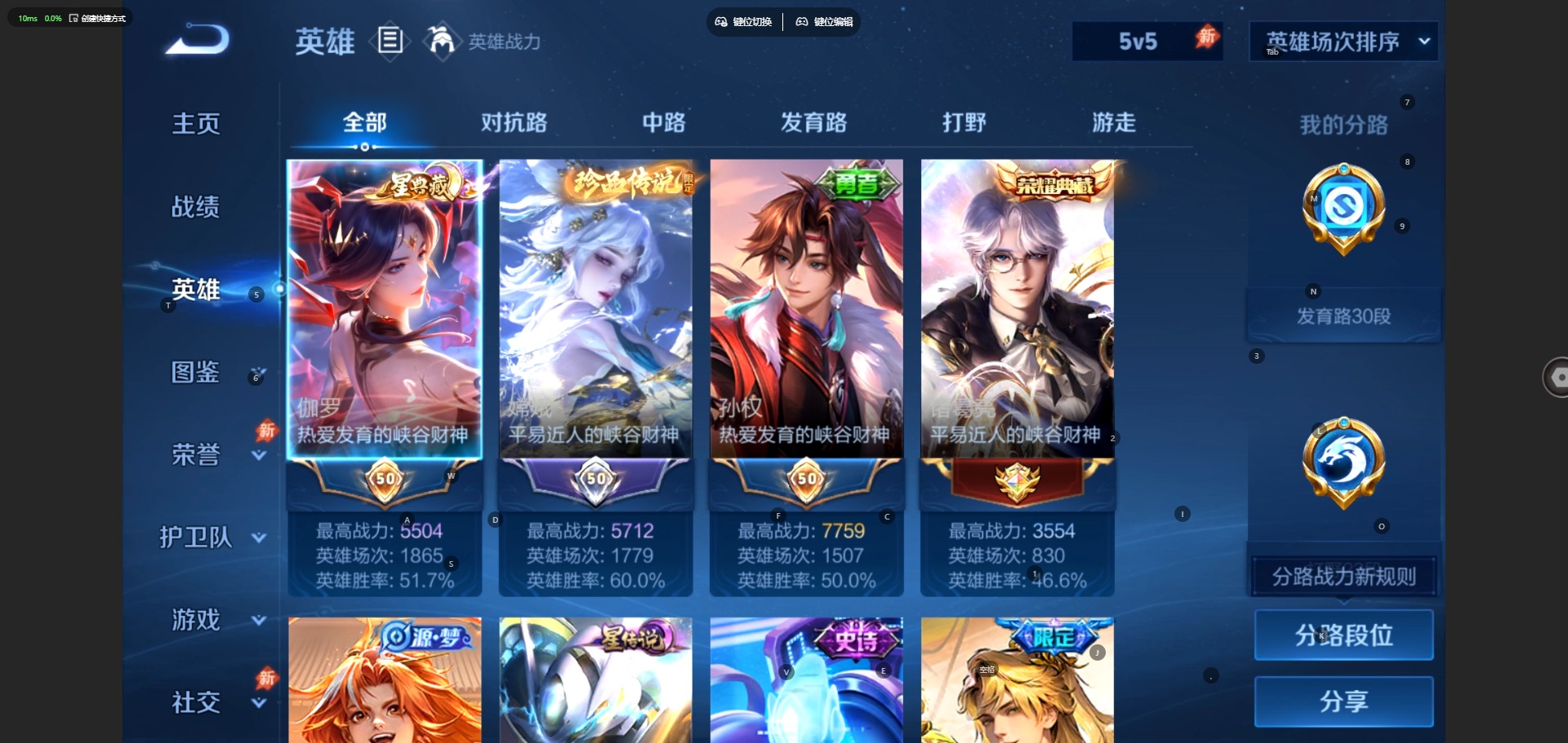 WZMMN4600560王者荣耀账号详情图6 WZMMN4600560王者荣耀账号详情图6