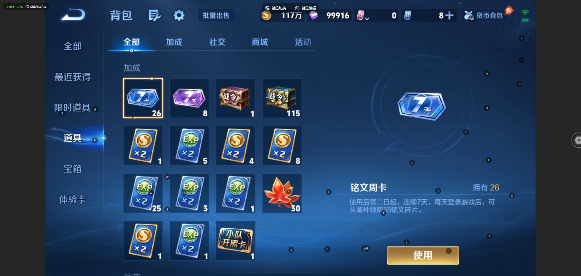 WZMMN4600560王者荣耀账号详情图15 WZMMN4600560王者荣耀账号详情图15