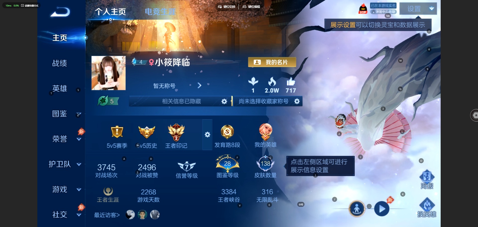 WZMMN4585933王者荣耀账号详情图5 WZMMN4585933王者荣耀账号详情图5
