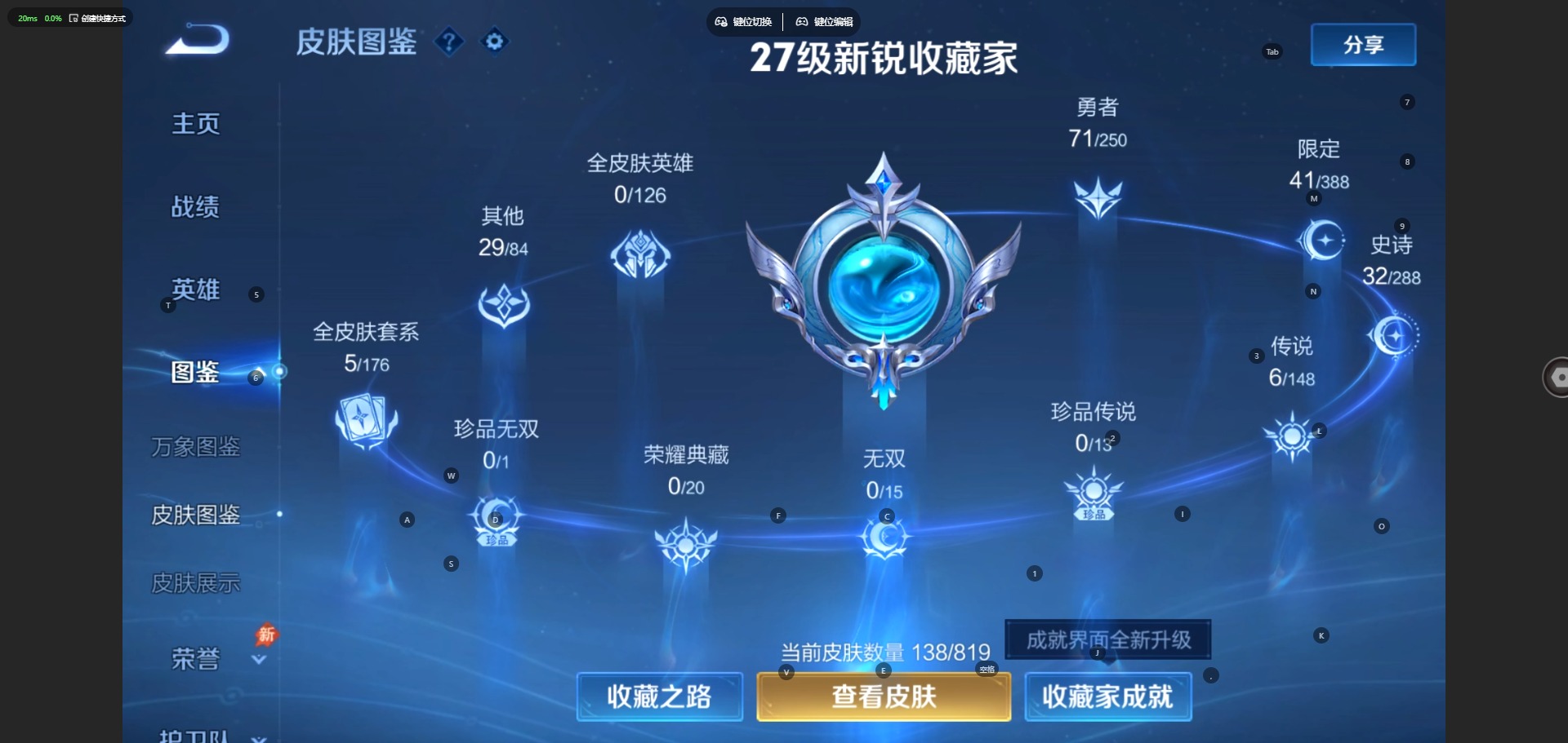 WZMMN4585933王者荣耀账号详情图7 WZMMN4585933王者荣耀账号详情图7