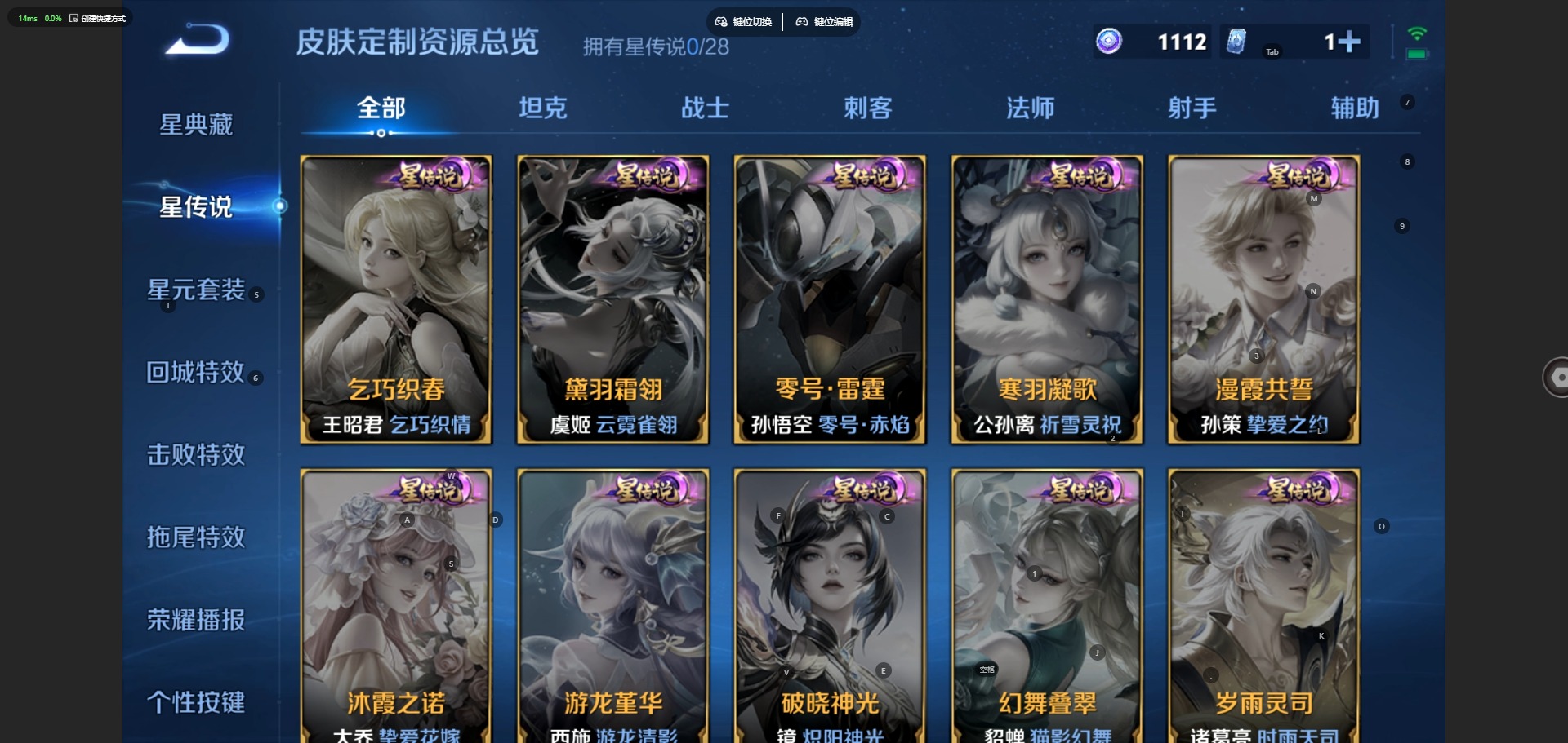WZMMN4585933王者荣耀账号详情图10 WZMMN4585933王者荣耀账号详情图10