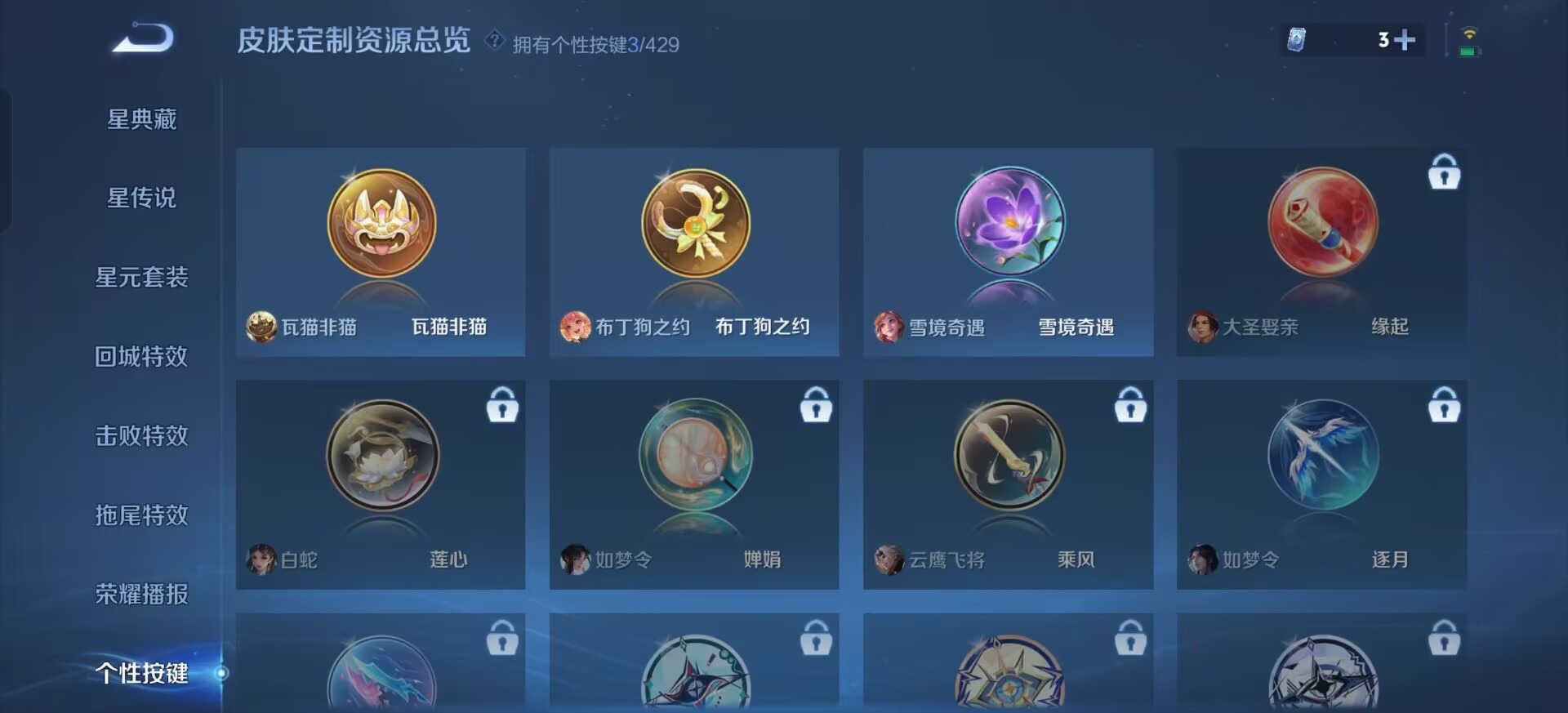 WZQM4586024王者荣耀账号详情图3 WZQM4586024王者荣耀账号详情图3