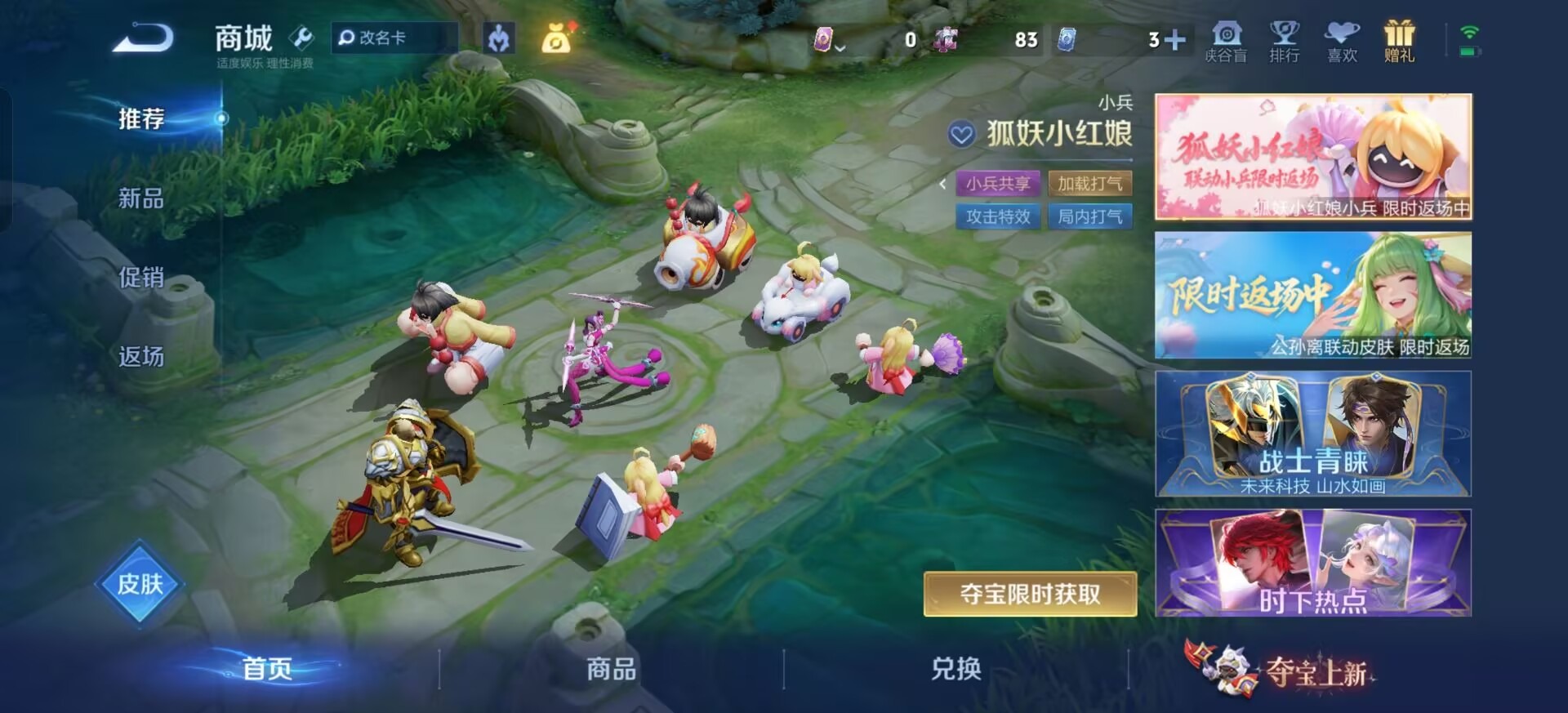 WZQM4586024王者荣耀账号详情图6 WZQM4586024王者荣耀账号详情图6