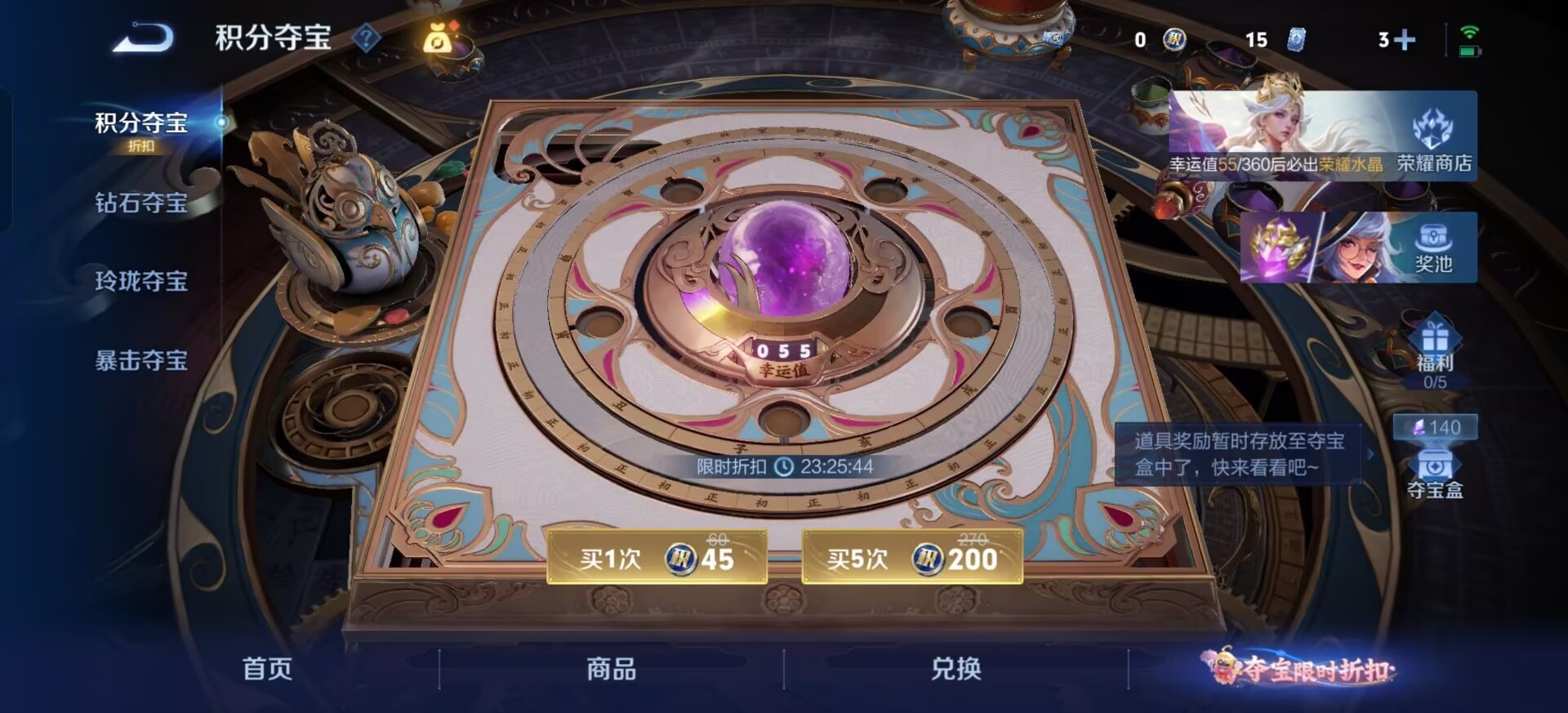 WZQM4586024王者荣耀账号详情图8 WZQM4586024王者荣耀账号详情图8