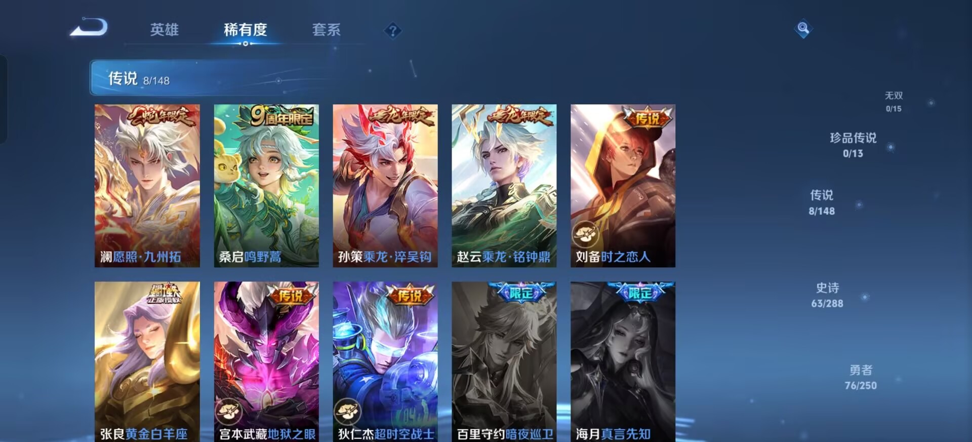WZQM4586024王者荣耀账号详情图7 WZQM4586024王者荣耀账号详情图7