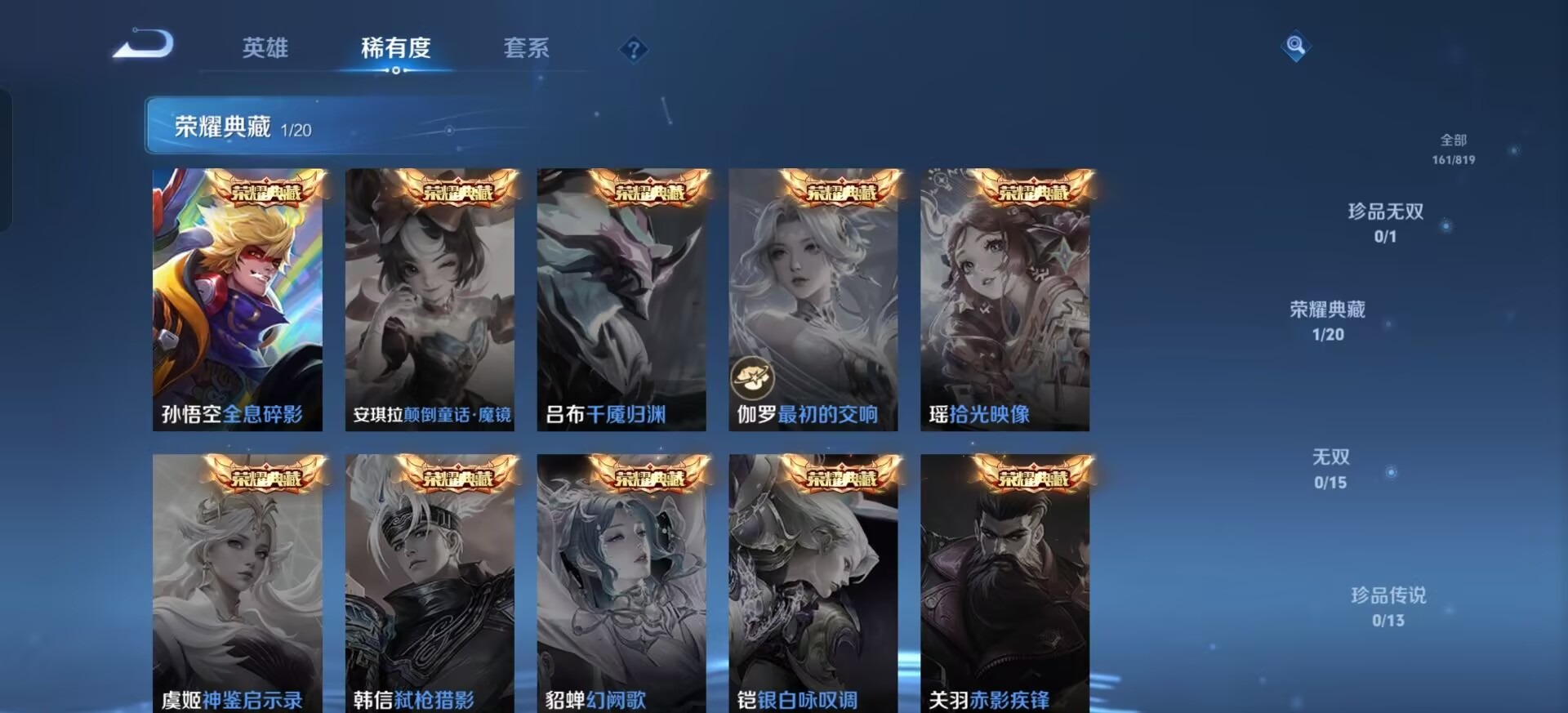 WZQM4586024王者荣耀账号详情图9 WZQM4586024王者荣耀账号详情图9
